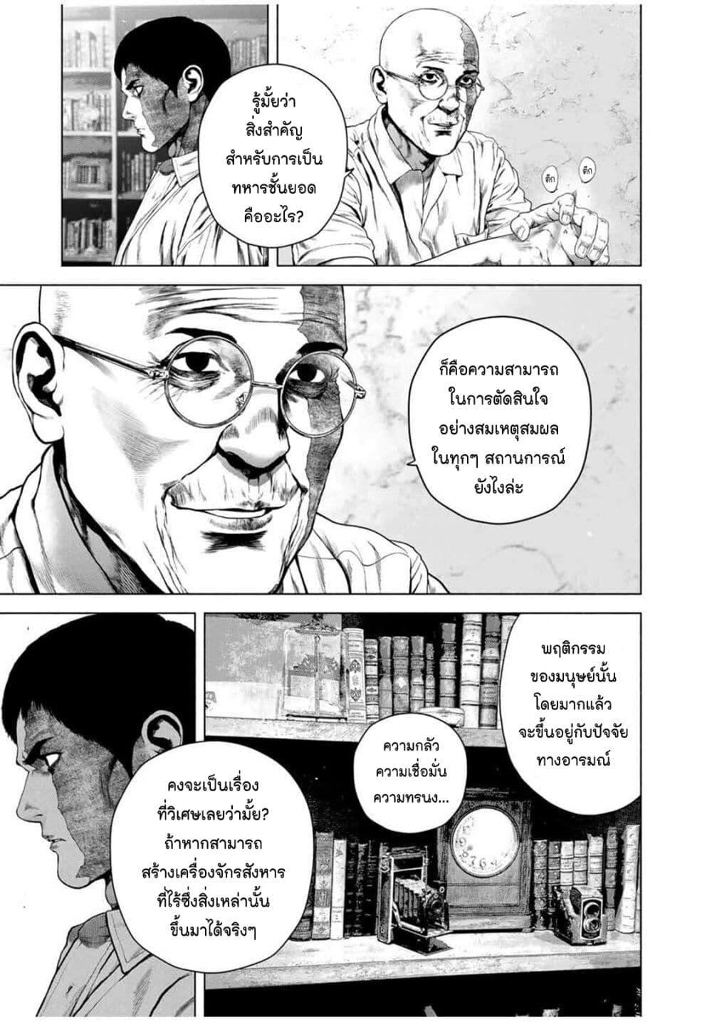 Manga-lc-com อ่านมังงะ อ่านการ์ตูน ออนไลน์ ฟรี Furitsumore Kodoku na Shi yo ตอนที่ 1 2 3 4 5 6 7 8 9 10 11 12 13 14 ฟรี ไม่มีโฆษณา Manga-lc - อ่าน มังงะ อ่าน การ์ตูน ออนไลน์ อ่านมังงะ ฟรี