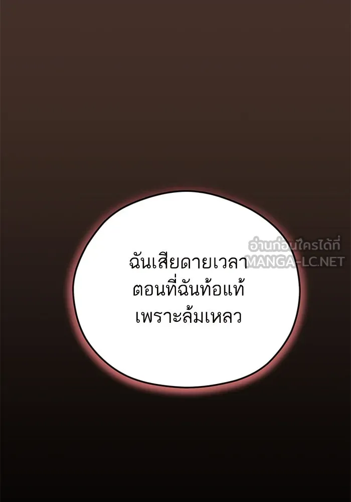 โชคชะตานำพารัก ตอนที่ 102 ประสบการณ์ รูปที่ 90