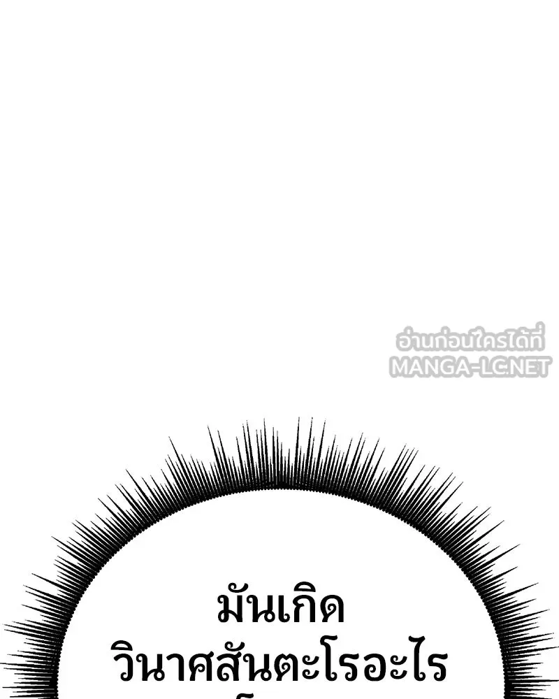 จ้า แม่คนสวย ตอนที่ 4 รูปที่ 12