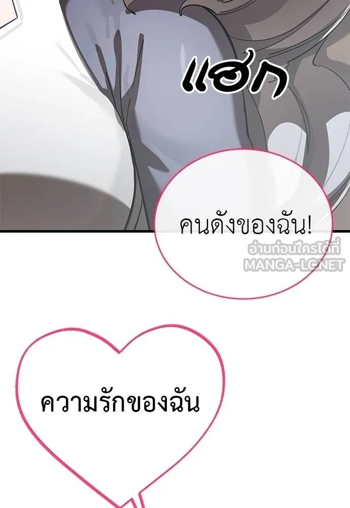 ยมราชลงทัณฑ์ ตอนที่ 79 รูปที่ 132