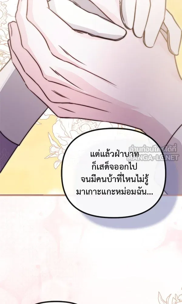 ชีวิตนี้เพื่อเธอ ตอนที่ 40 รูปที่ 36