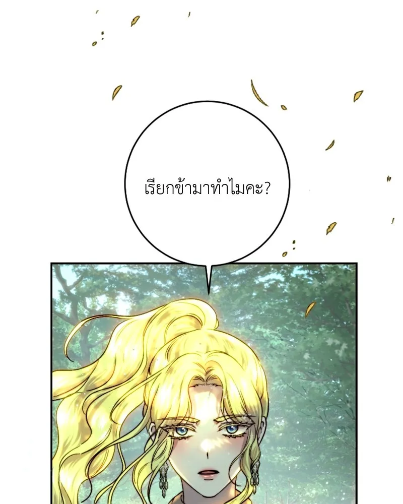 เจ้าหญิงคลั่งแห่งวังหลวง ตอนที่ 54 รูปที่ 26