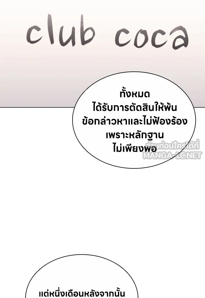 อัยการสายโหด ตอนที่ 10 รูปที่ 30