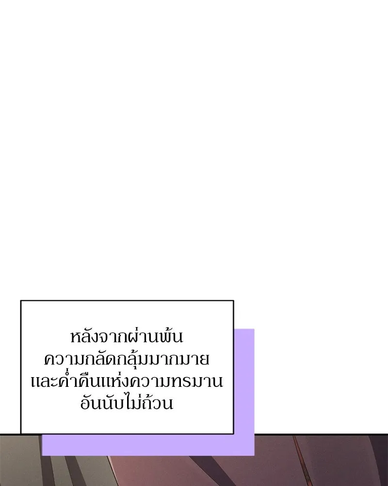 โอ้ ศัตรูที่รัก ตอนที่ 68 รูปที่ 157