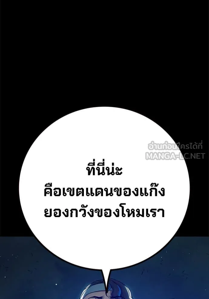 เยาวชนคนคุก ตอนที่ 63 รูปที่ 72