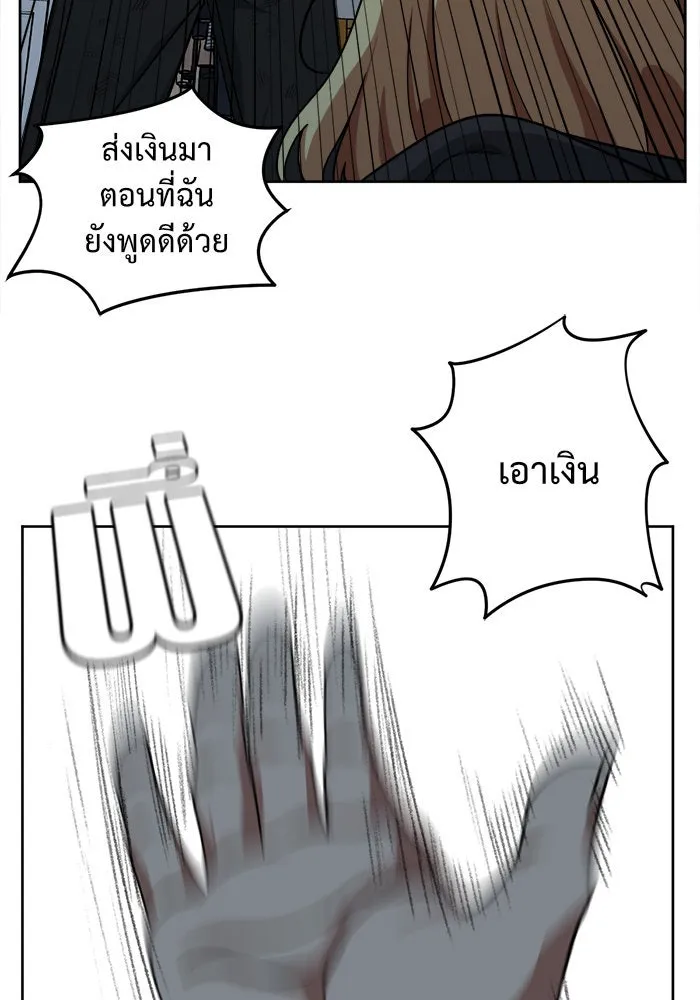 ช่วยเปลี่ยนฉันที ตอนที่ 29. จองฮย็อนจู 15 รูปที่ 56