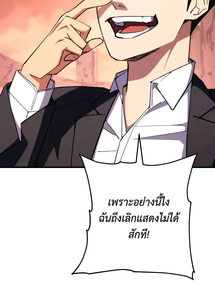 The Hero Returns ตอนที่ ตอนที่ 89 รูปที่ 3