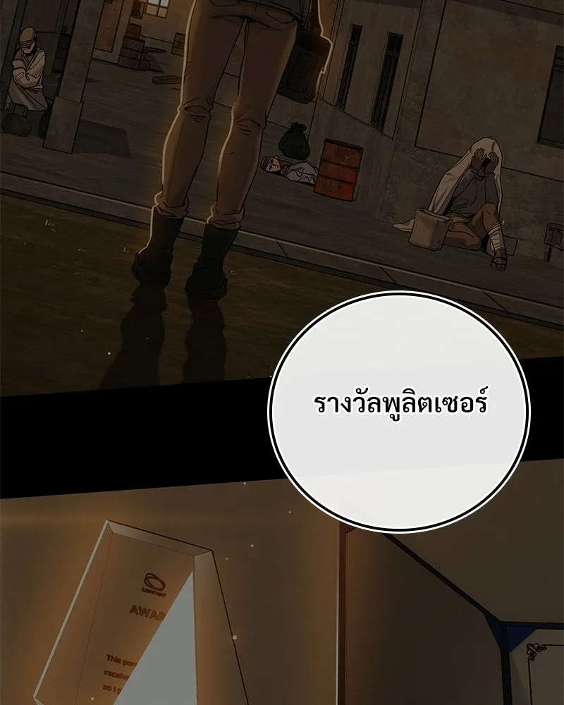 บอกมาค่าตัวเท่าไหร่ ตอนที่ 30 รูปที่ 133