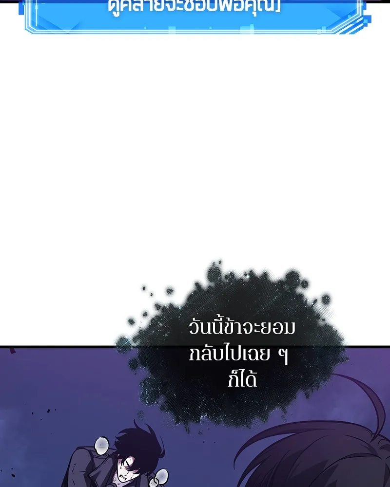 Omniscient Reader อ่านชะตาวันสิ้นโลก ตอนที่ 42 อาสโมเดียส (6) รูปที่ 7