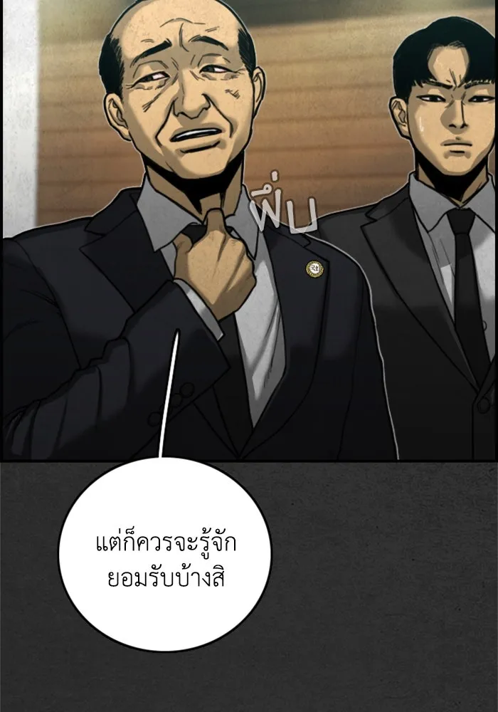 ตกศพสยอง ตอนที่ 16 รูปที่ 52