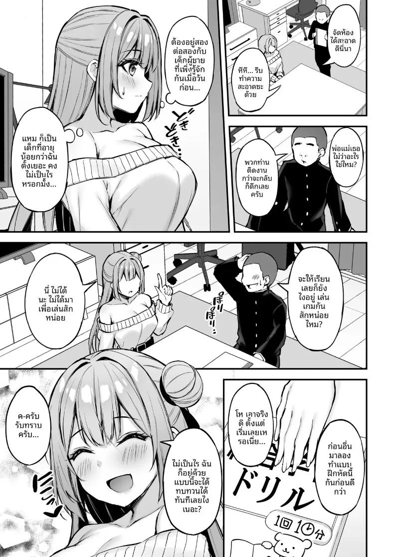Doujin-Lc- อ่าน โดจิน มังฮวา เกาหลี ญี่ปุ่น จีน แปลไทย คุณพี่สาวที่ใจดีเสมอมา (Xe) ตอนที่ 1 2 3 4 5 6 7 8 9 10 11 12 13 14 ฟรี ไม่มีโฆษณา อ่าน โดจิน Manhwa เกาหลี ญี่ปุ่น จีน เรามีครบ คัดมาให้เน้นๆ โดจิน 18+ รับประกันความฟินโดย  Doujin Lc