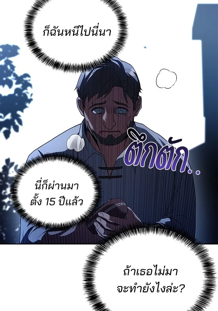 ครัวจอมเวท ตอนที่ 26 รูปที่ 53