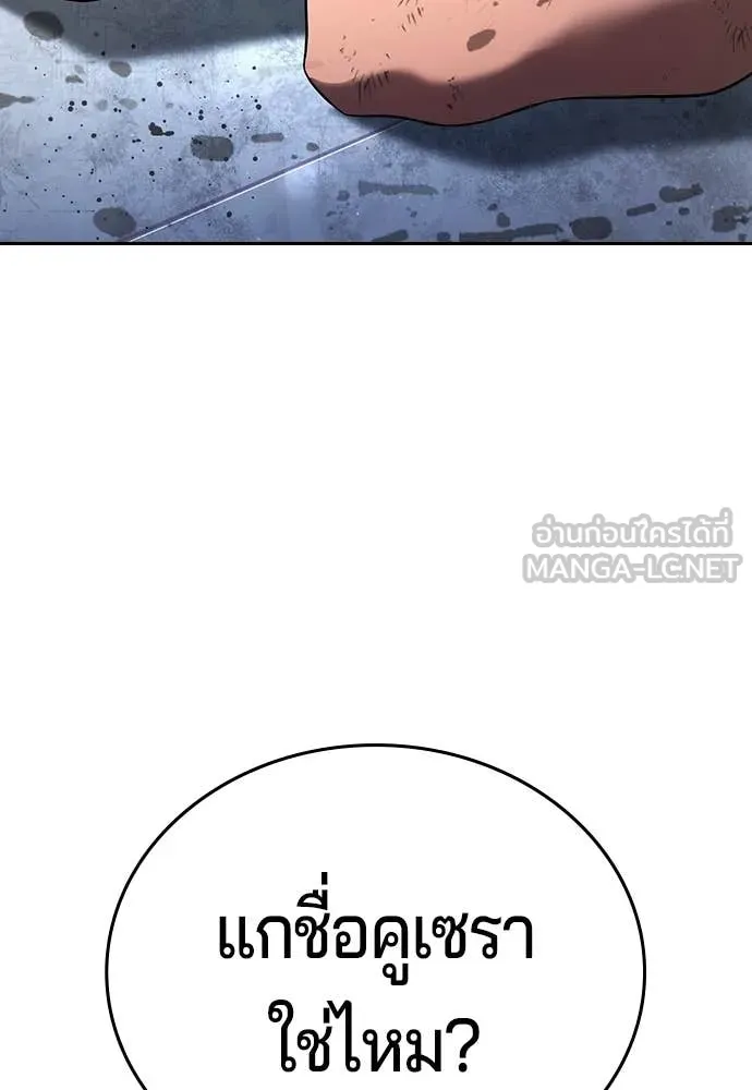 คูเซรา ตอนที่ 64 รูปที่ 117