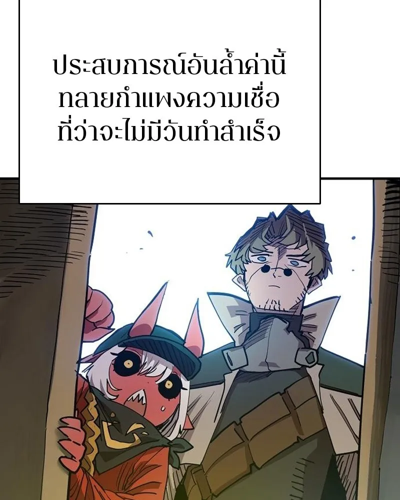 Player ตอนที่ 180 รูปที่ 136