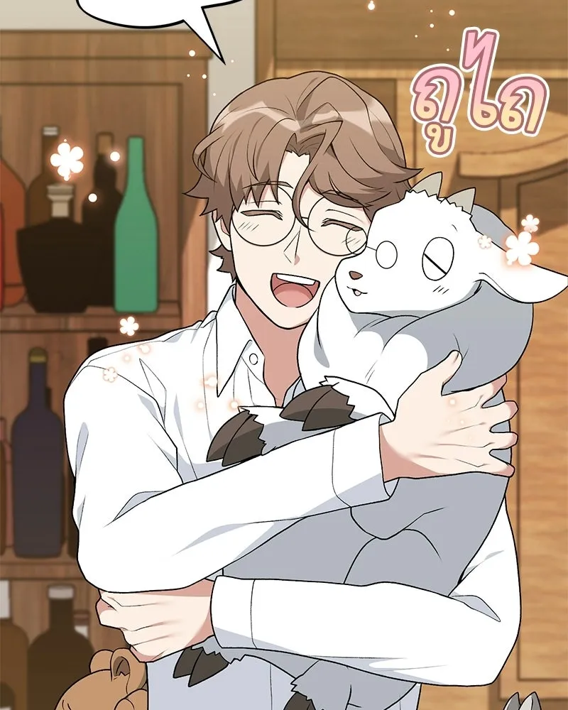 คนสวนโลกฮันเตอร์ ตอนที่ 112 (ตอนจบ) รูปที่ 19