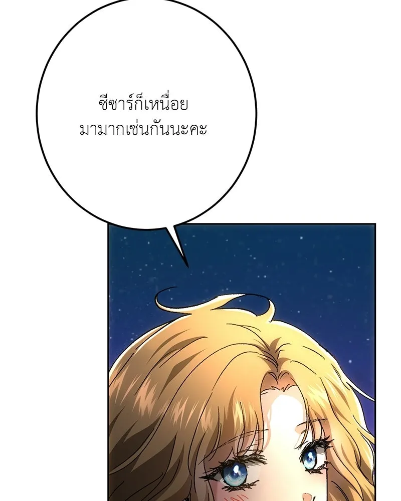 เจ้าหญิงคลั่งแห่งวังหลวง ตอนที่ 142 รูปที่ 98