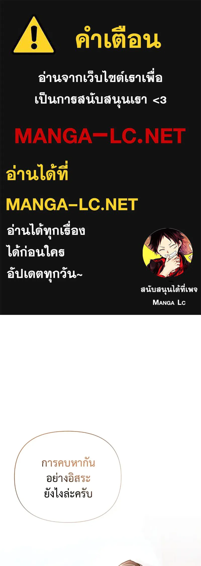 โอ้ ศัตรูที่รัก ตอนที่ 38 รูปที่ 1