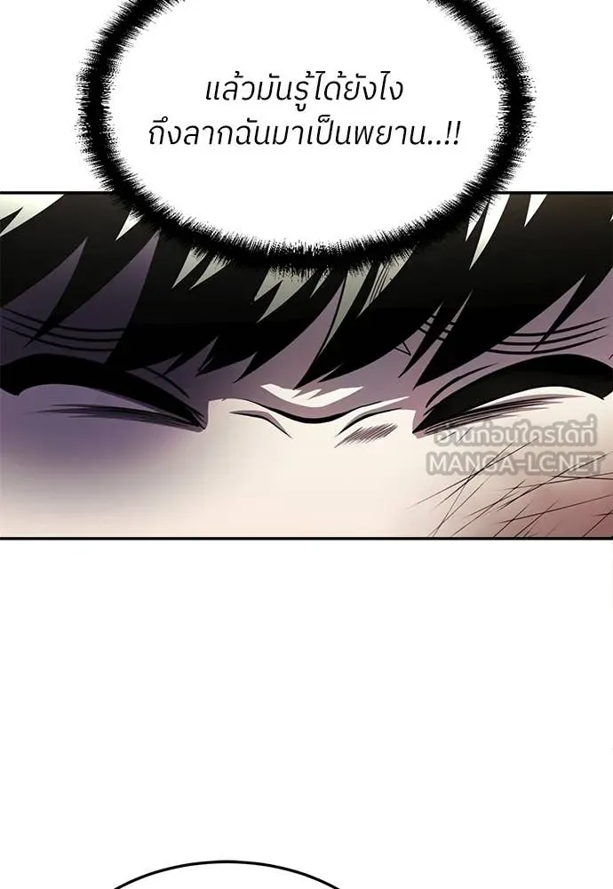 สนามเด็กล่า ตอนที่ 74 รูปที่ 120