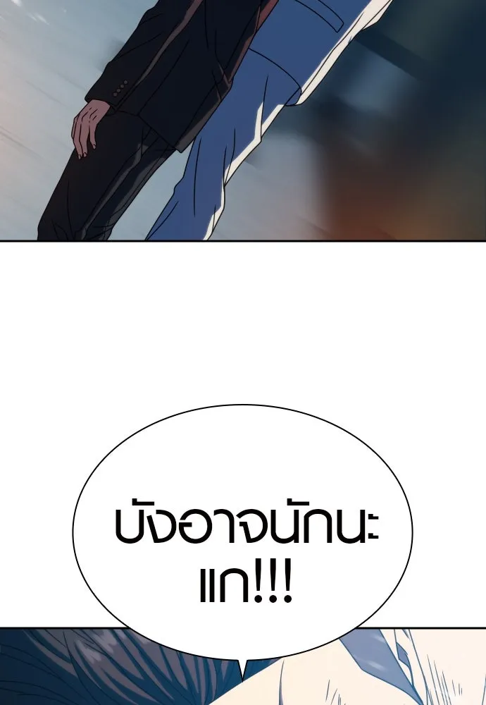 นักรบแช่แข็ง ตอนที่ 30 รูปที่ 7