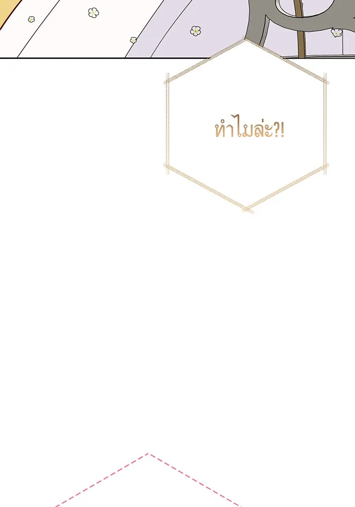 หนูน้อยทรราช ตอนที่ 91 รูปที่ 47