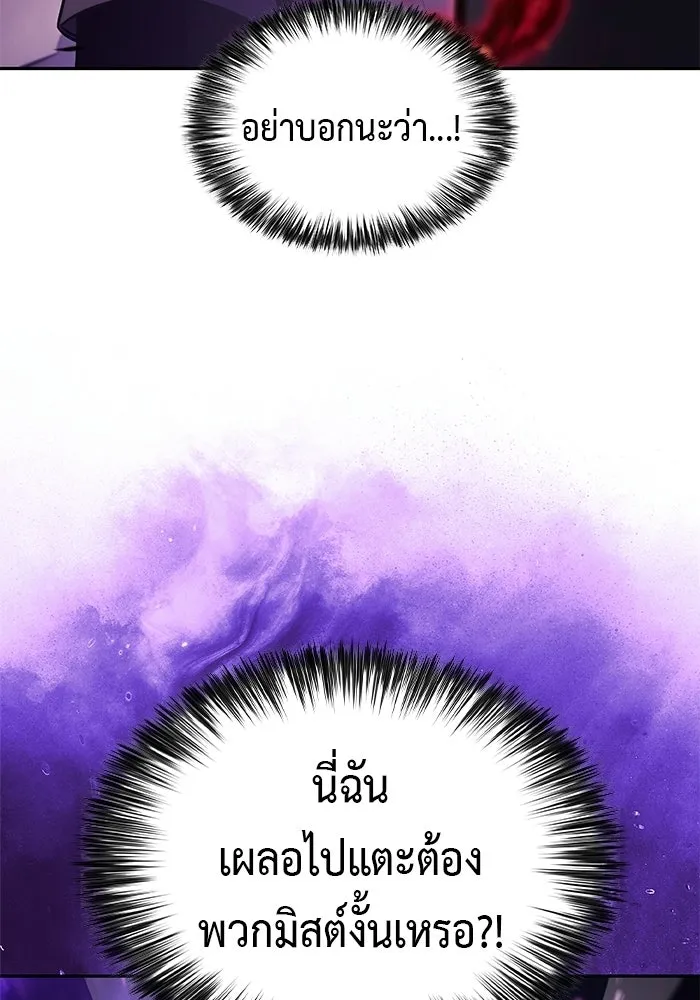 ลูกชายคนเล็กของดยุกคือมือสังหาร ตอนที่ 111 รูปที่ 154