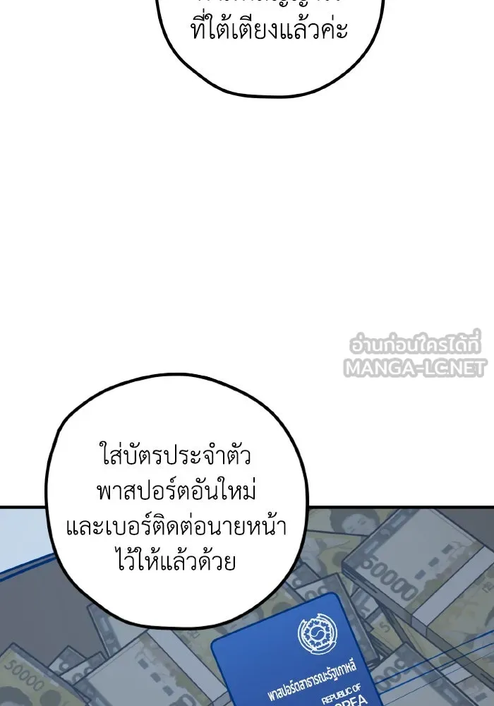 รักนี้ไม่มีรีไซเคิล ตอนที่ 69 รูปที่ 39