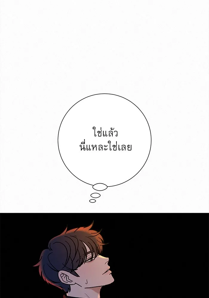 ปฏิบัติการรักวุ่นหัวใจ ตอนที่ 31 รูปที่ 109