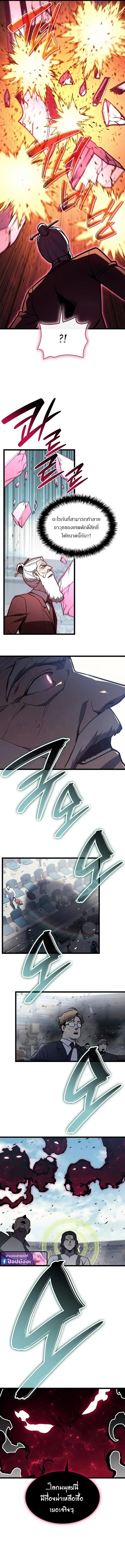 The Return of the Disaster-Class Hero ตอนที่ ตอนที่ 160 รูปที่ 17