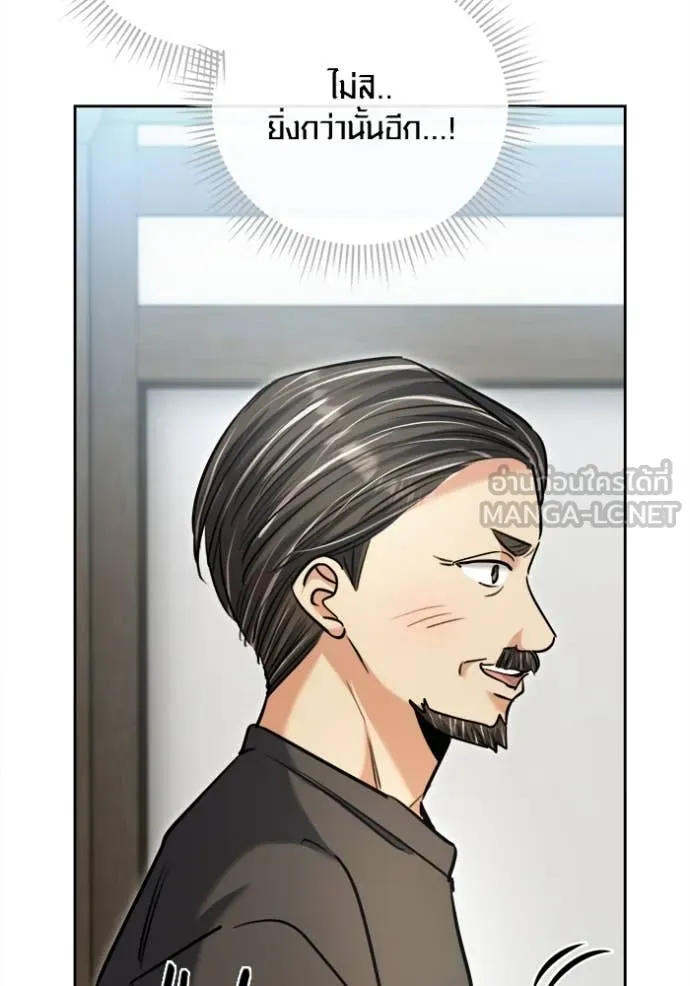 ออร่าดาราอัจฉริยะ ตอนที่ 70 รูปที่ 39