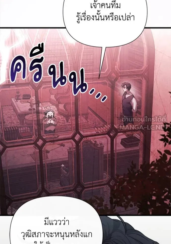 รักนะคะ ป๊ะป๋า ตอนที่ 7 รูปที่ 32