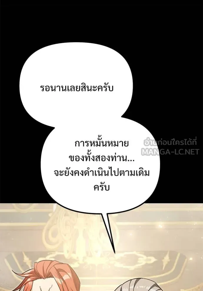 อัศวินดำล่าท้าเวลา ตอนที่ 109 รูปที่ 92