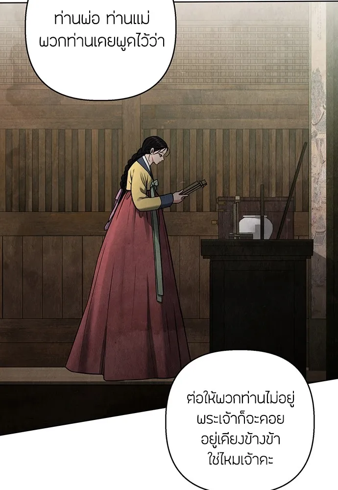 ความลับของสาวร่างทรง ตอนที่ 3 รูปที่ 74