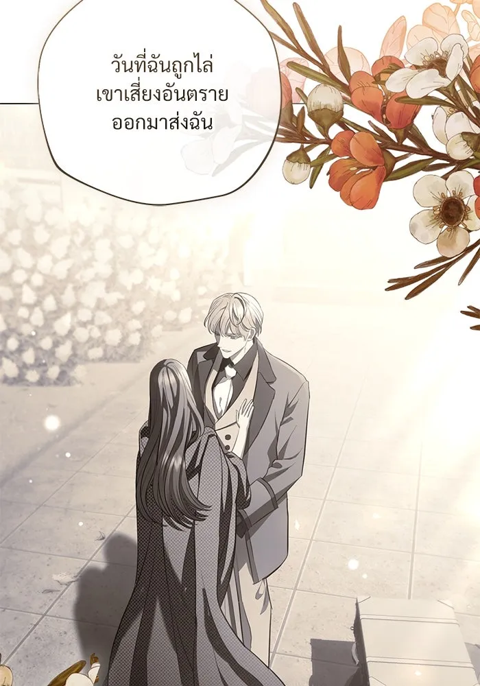 แด่ชู้รักของสามี ตอนที่ 30 รูปที่ 58