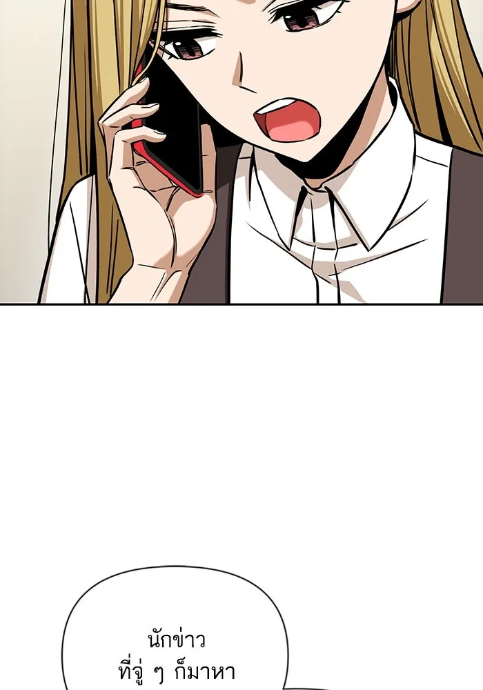โชคชะตานำพารัก ตอนที่ 114 ความสนใจ รูปที่ 11