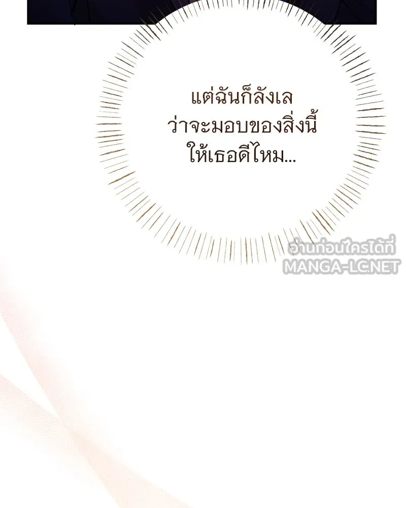 อนาคตพบรัก ตอนที่ 47 รูปที่ 36