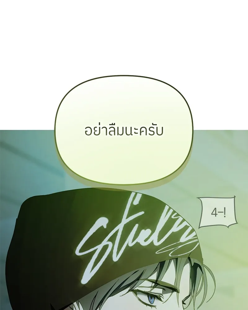 ย้อนเวลามาเป็นมักเน่ ตอนที่ 37 รูปที่ 125