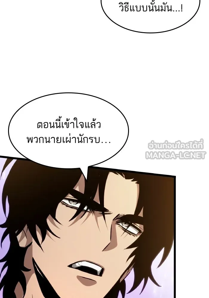 หลังวันสิ้นโลก ตอนที่ 199 รูปที่ 90
