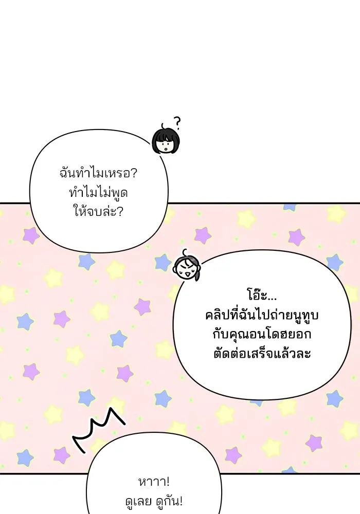 ปุลโซราได้เวลาดัง ตอนที่ 19 รูปที่ 83