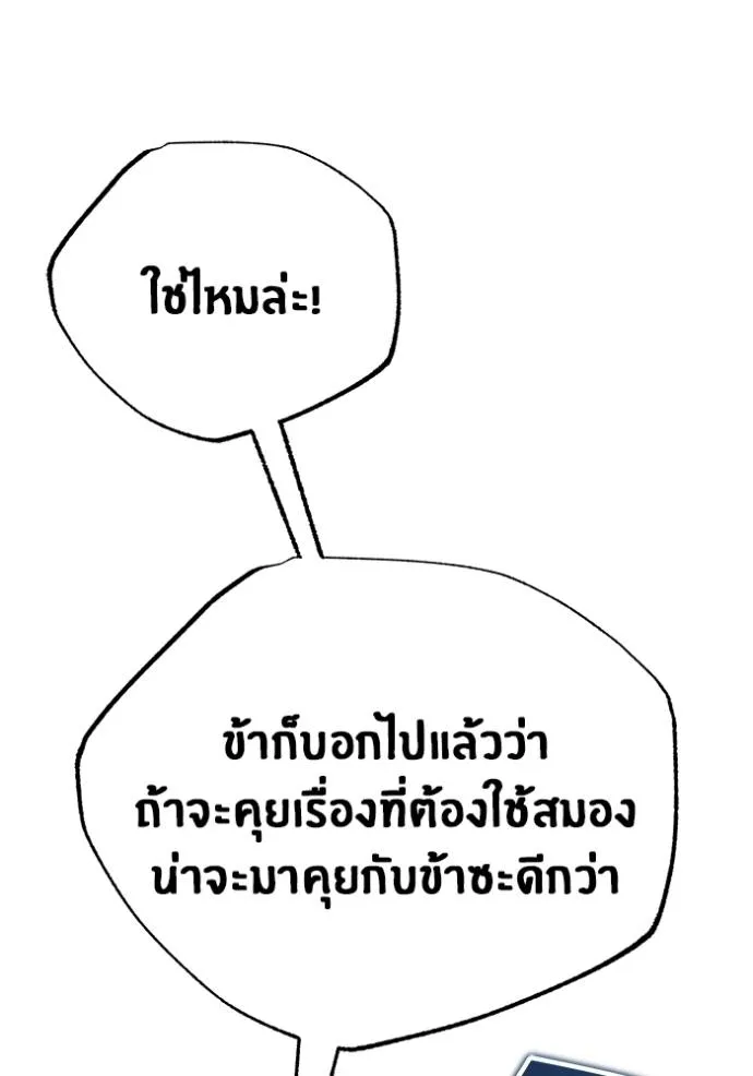 Regressor’s Life Aft ตอนที่ 51 รูปที่ 65