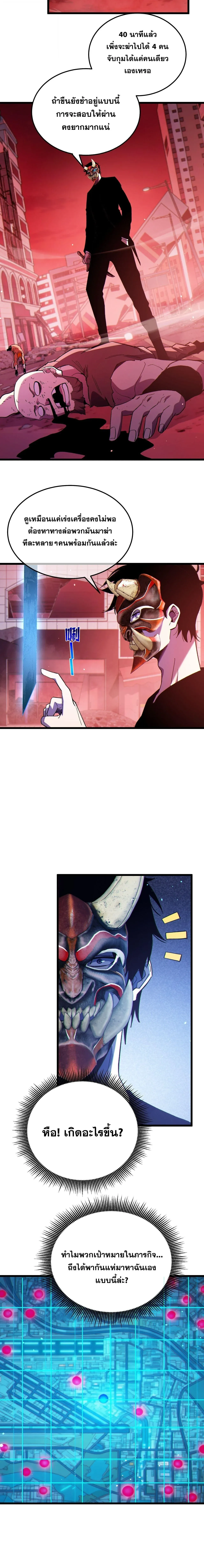 My Passive Skills Are Invincible จ_ต_อ_กคร_ง พร_อมสก_ลต_ดต_วไร_เท_ยมทาน ตอนที่ ตอนที่ 140 รูปที่ 5