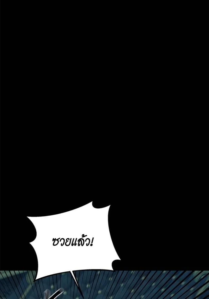 แยกร่างล่าอัตโนมัติ ตอนที่ 118 รูปที่ 52