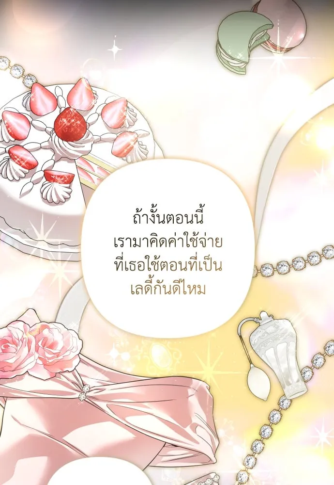 เลดี้มินต์ ตอนที่ 56 รูปที่ 22