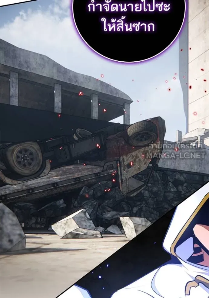 Return to Player ตอนที่ 179 รูปที่ 71