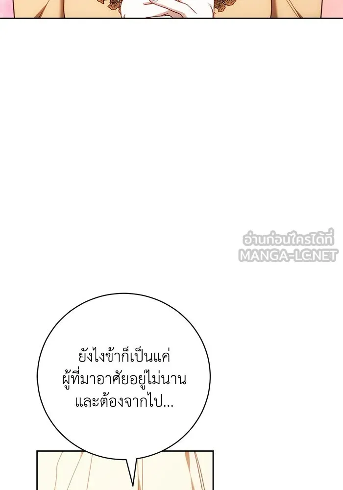 ย้อนเวลาพลิกชะตาทายาท ตอนที่ 88 รูปที่ 33