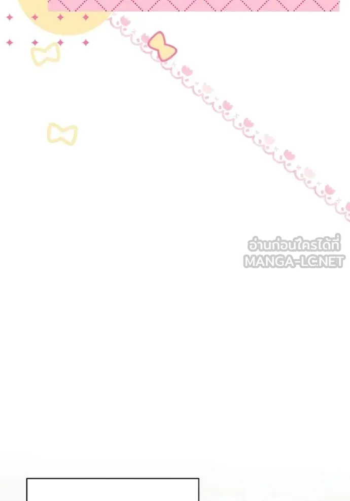 รักนะคะ ป๊ะป๋า ตอนที่ 41 รูปที่ 90