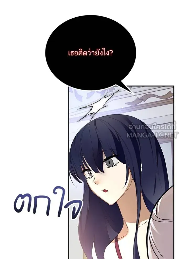 Return to Player ตอนที่ 182 รูปที่ 31