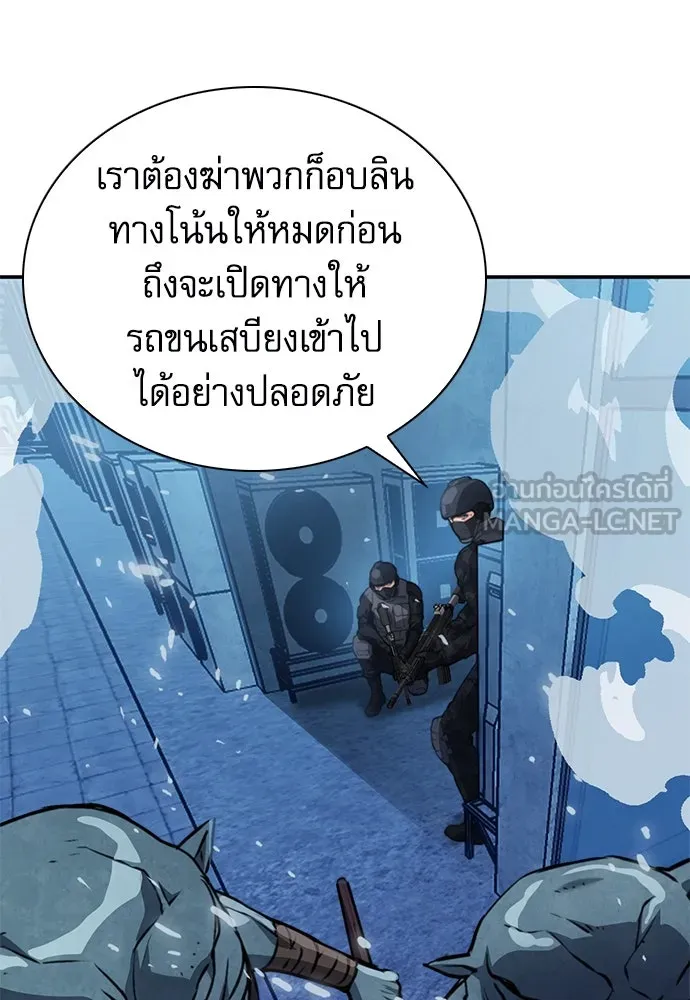 ดรูอิดแห่งสถานีโซล ตอนที่ 151 รูปที่ 48