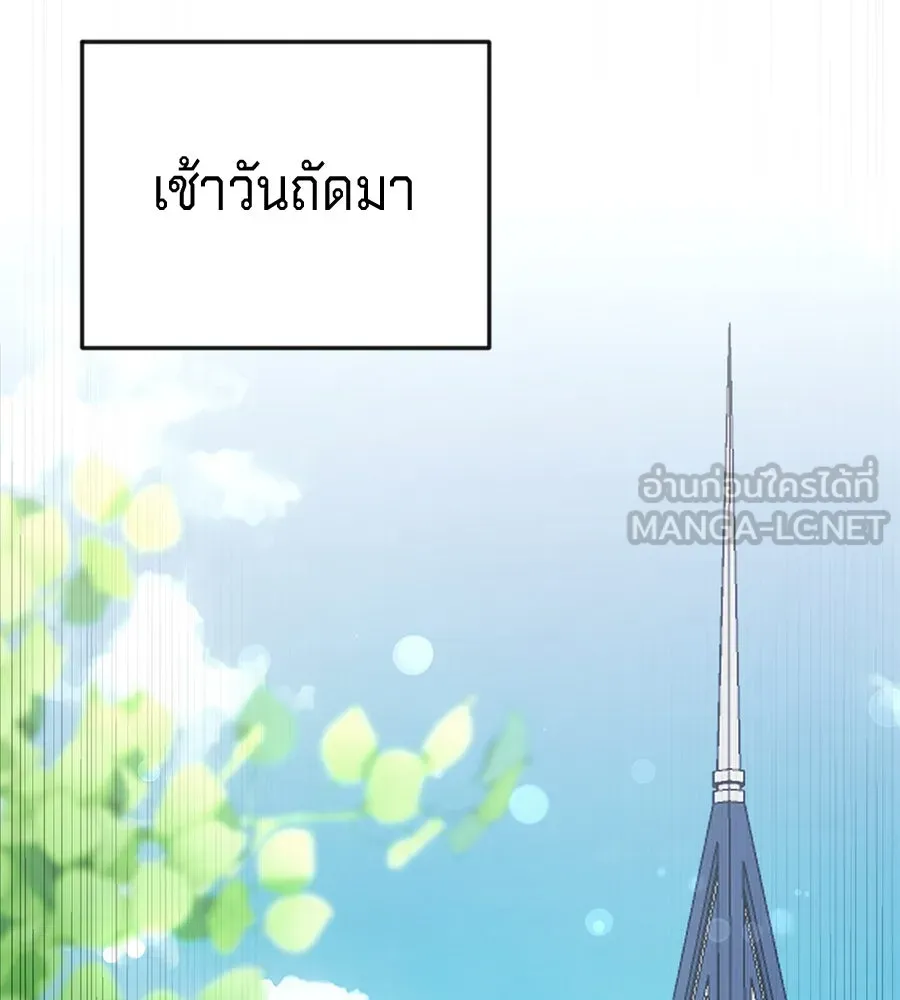 เบื้องหลังรอยยิ้มของเจ้าหญิง ตอนที่ 16 รูปที่ 216
