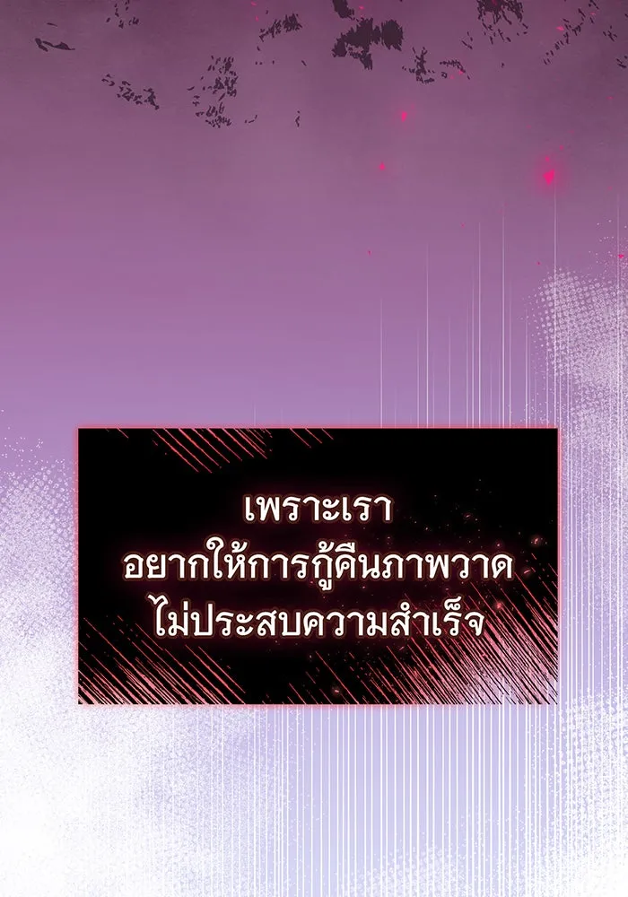 นางร้ายที่ไหนจะมีคุณธรรม ตอนที่ 99 รูปที่ 94