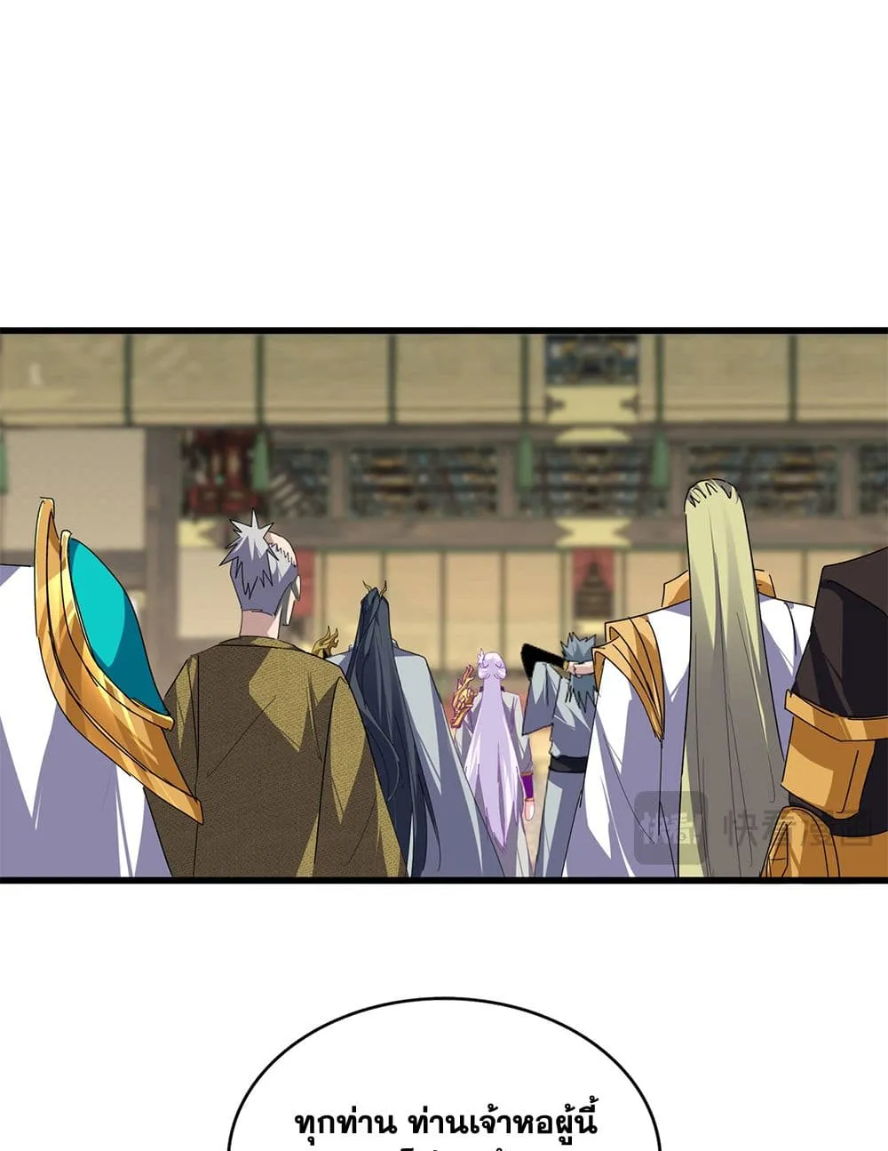 Magic Emperor ราชาจอมเวทย_ ตอนที่ ตอนที่ 868 รูปที่ 40